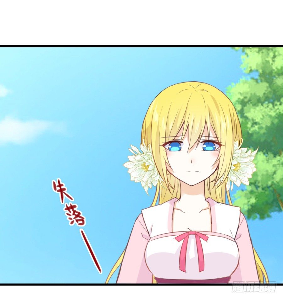 《王的初拥》霸道王爷的俏丫鬟 第26页