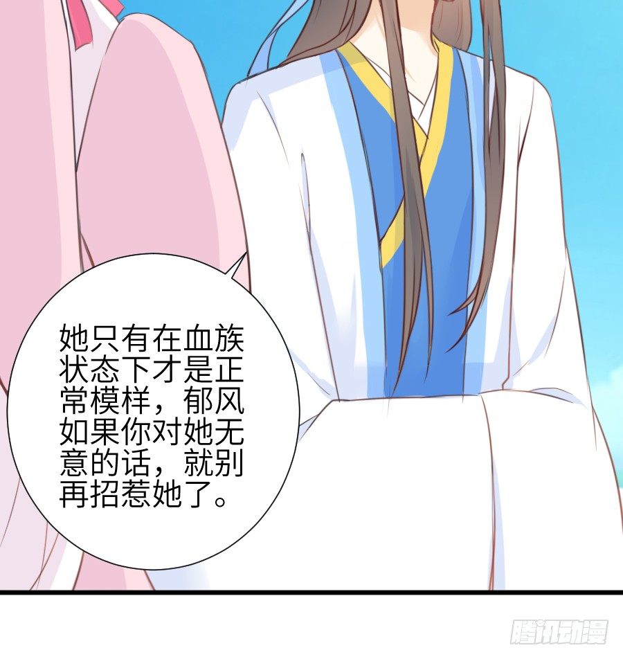 《王的初拥》霸道王爷的俏丫鬟 第28页