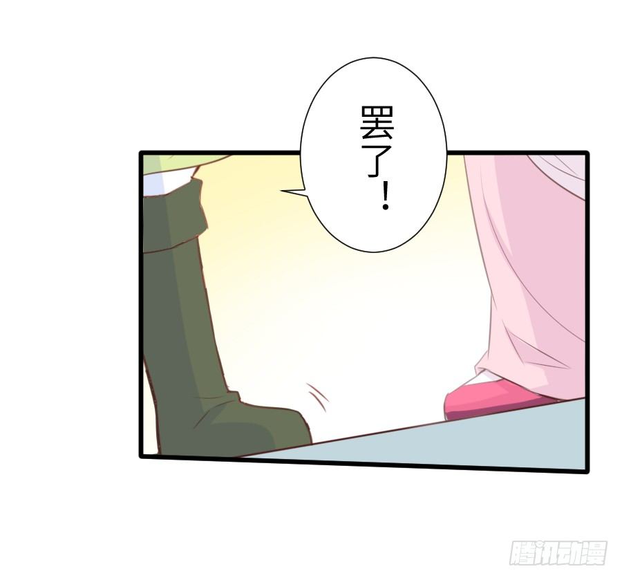 《王的初拥》霸道王爷的俏丫鬟 第31页