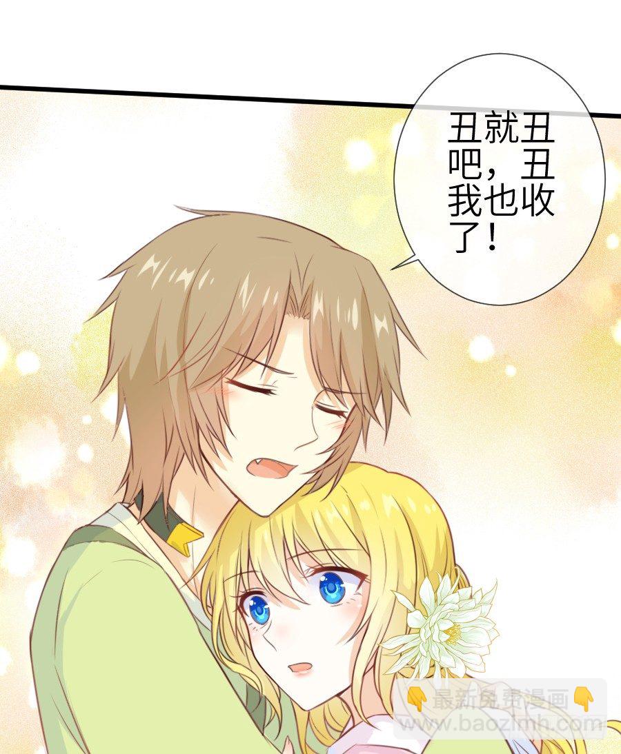 《王的初拥》霸道王爷的俏丫鬟 第32页