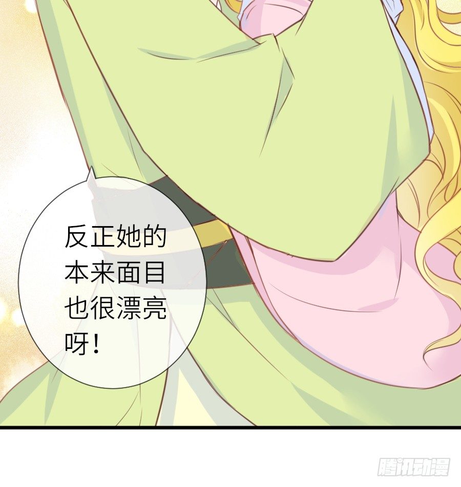 《王的初拥》霸道王爷的俏丫鬟 第33页