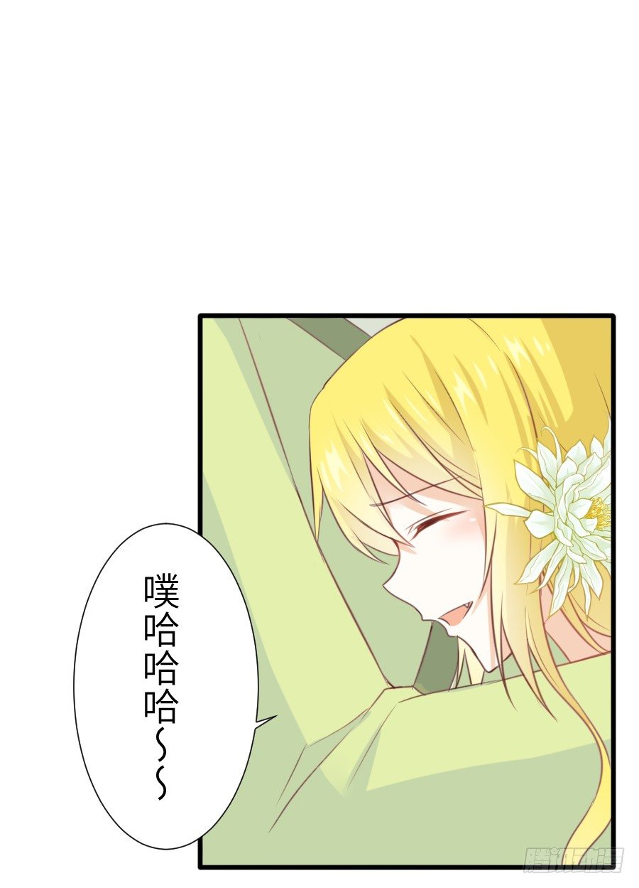 《王的初拥》霸道王爷的俏丫鬟 第35页