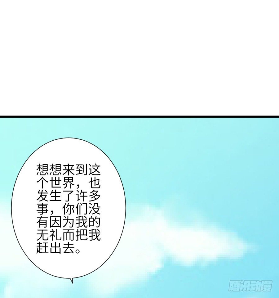 《王的初拥》霸道王爷的俏丫鬟 第38页