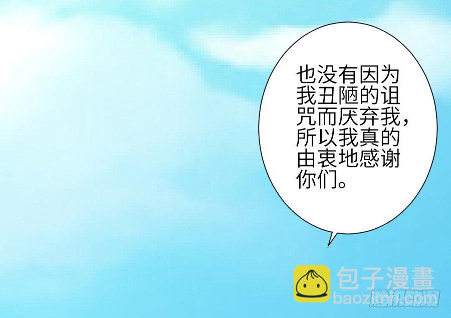《王的初拥》霸道王爷的俏丫鬟 第39页