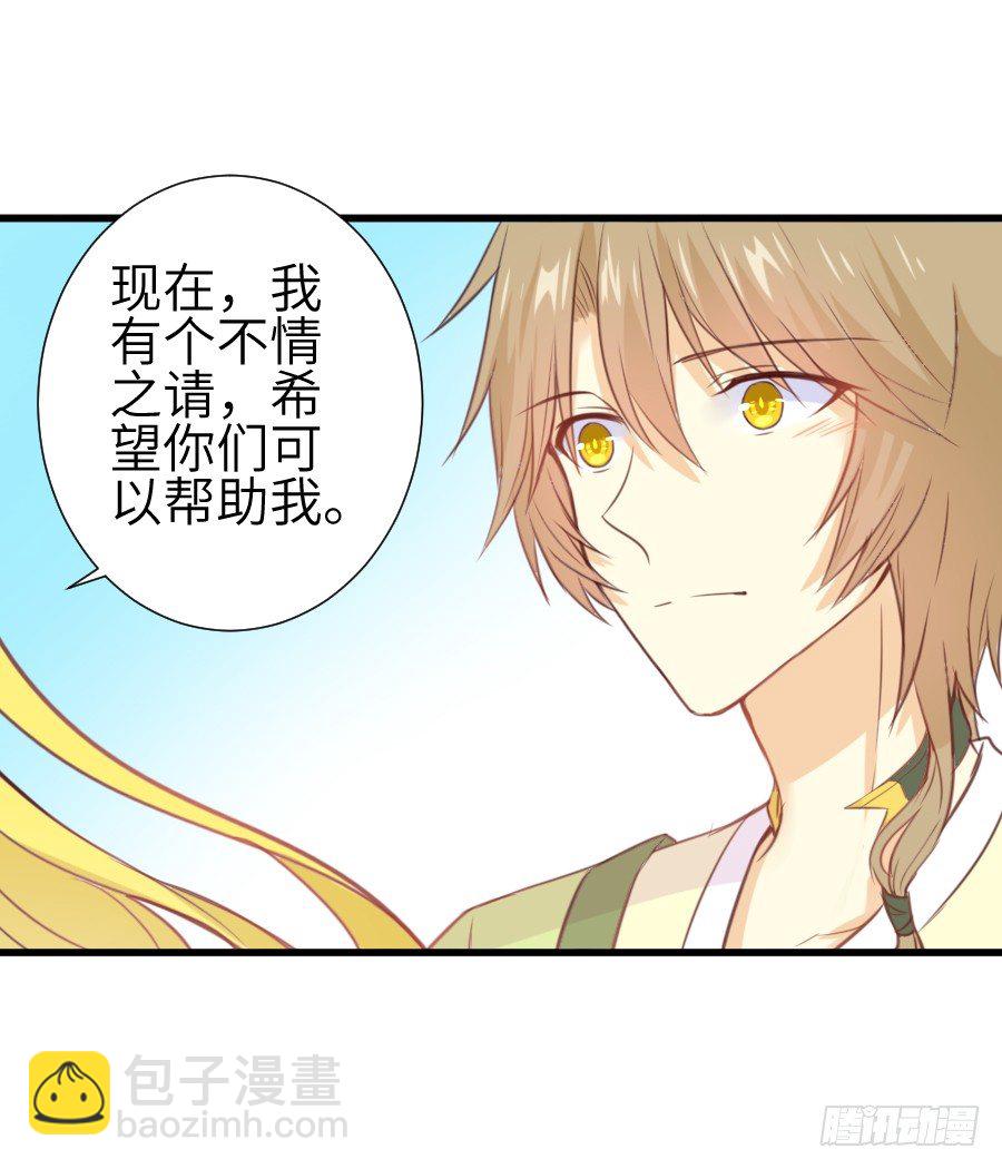 《王的初拥》霸道王爷的俏丫鬟 第41页