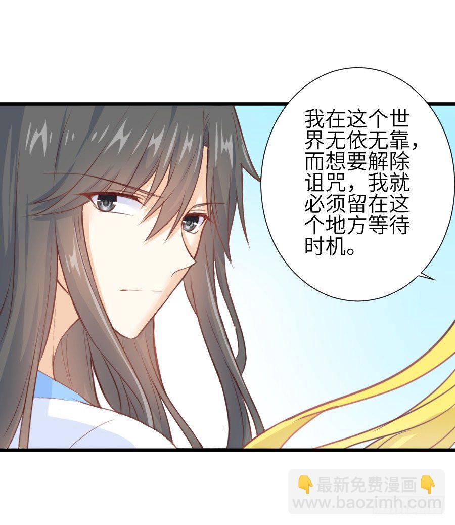 《王的初拥》霸道王爷的俏丫鬟 第42页