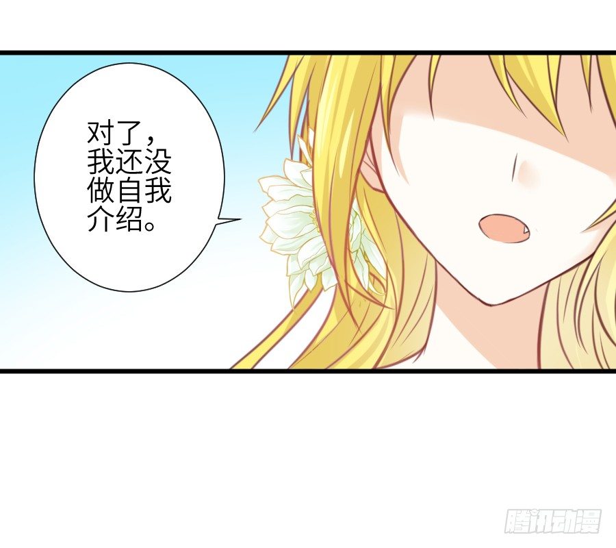 《王的初拥》霸道王爷的俏丫鬟 第43页