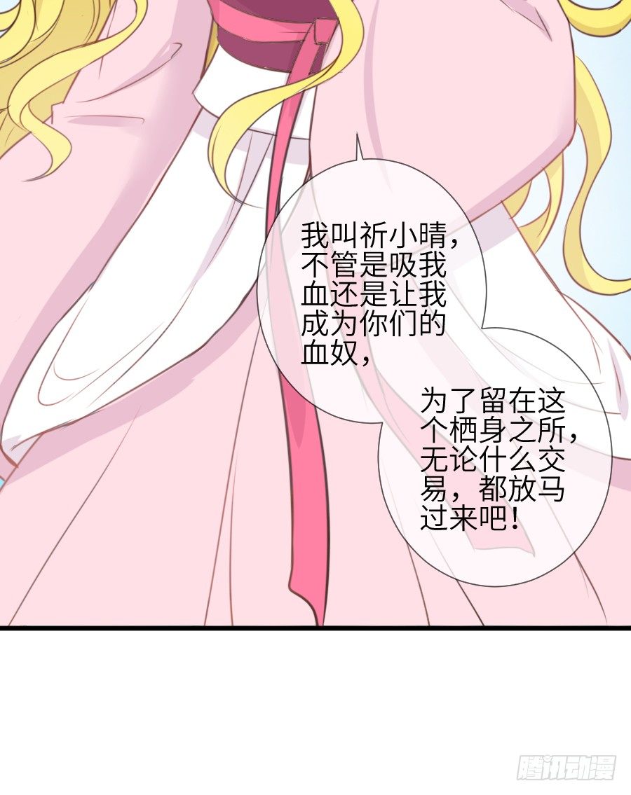 《王的初拥》霸道王爷的俏丫鬟 第45页