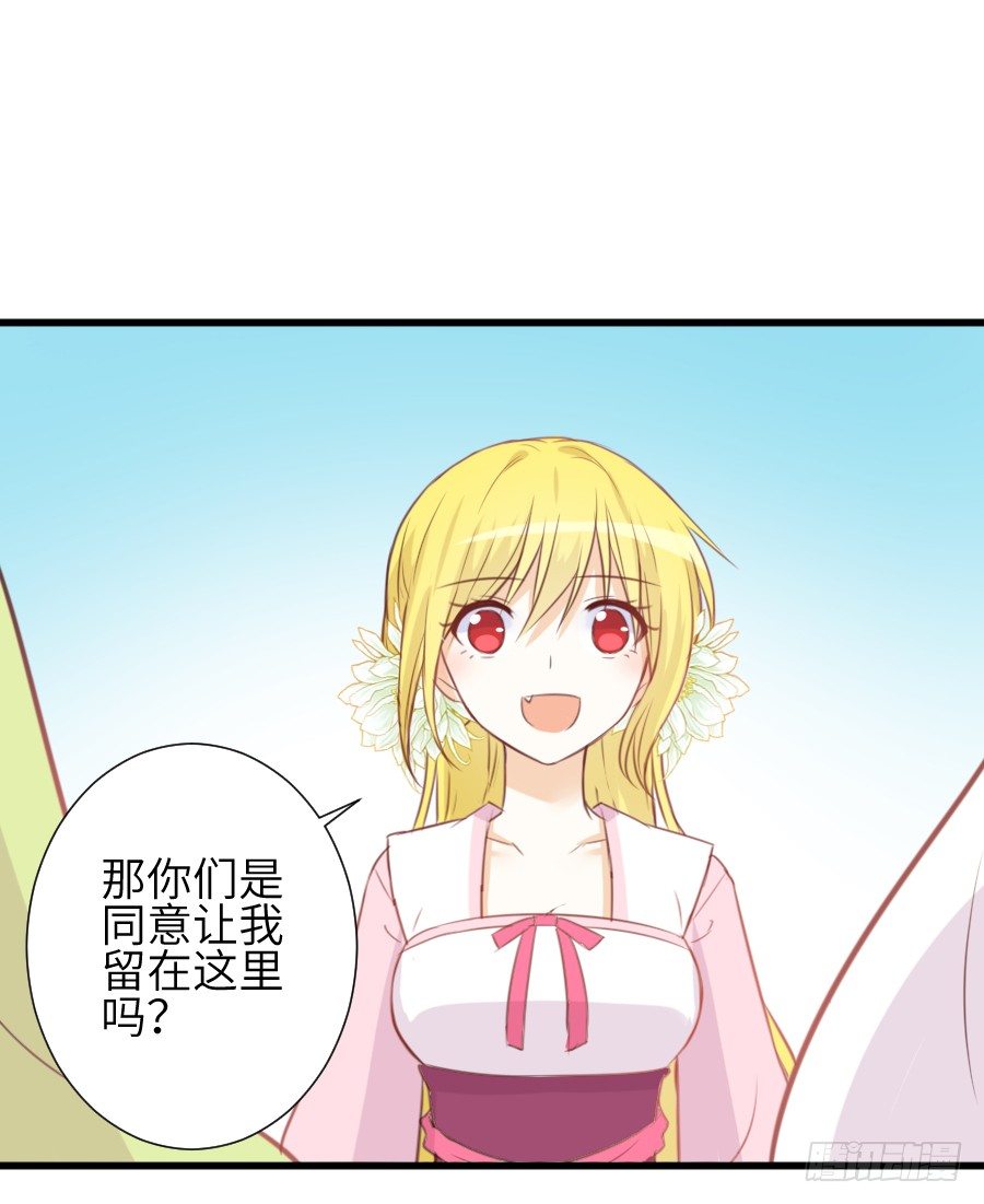 《王的初拥》霸道王爷的俏丫鬟 第48页