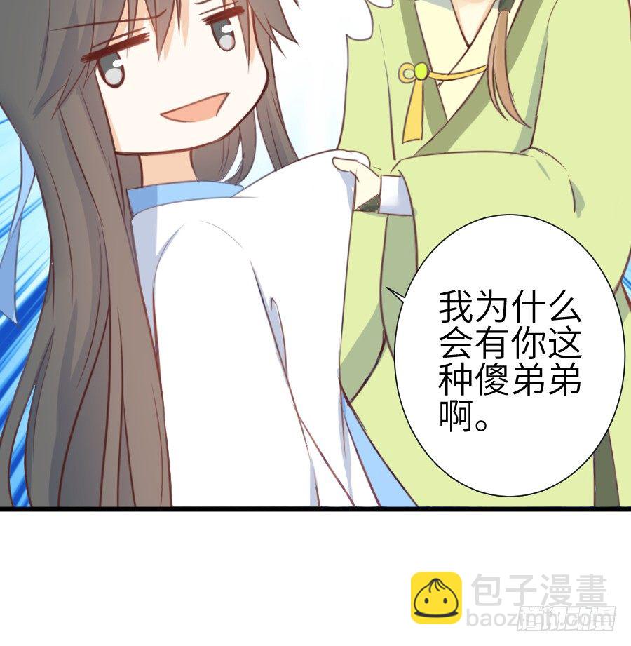 《王的初拥》霸道王爷的俏丫鬟 第6页