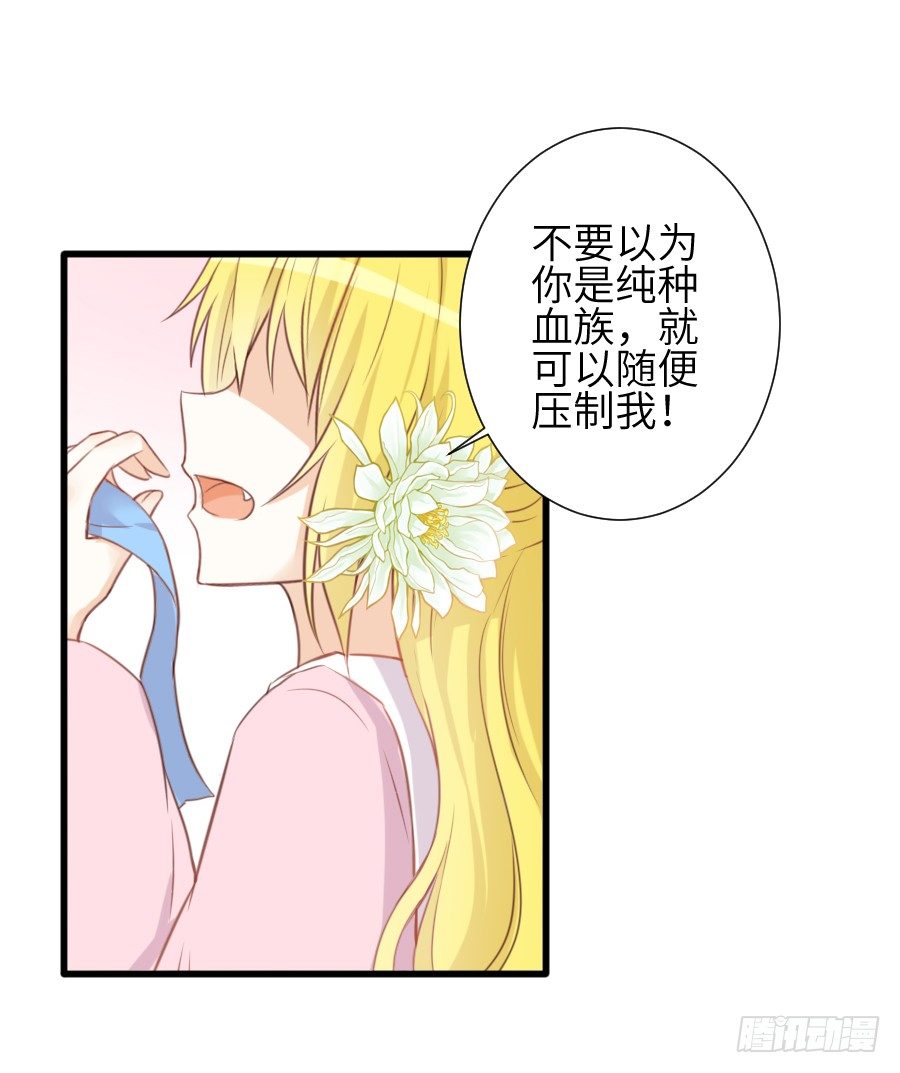 《王的初拥》霸道王爷的俏丫鬟 第8页