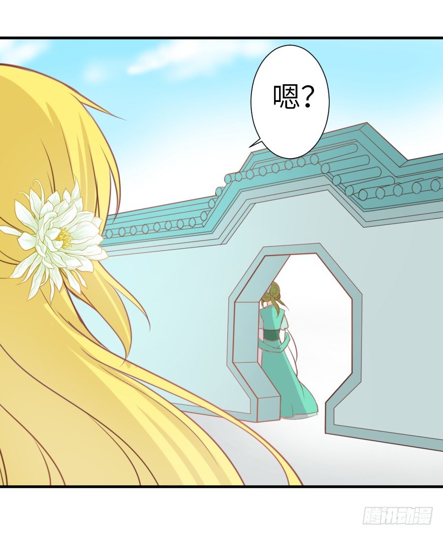 《王的初拥》点赞就能解除诅咒噢！ 第12页