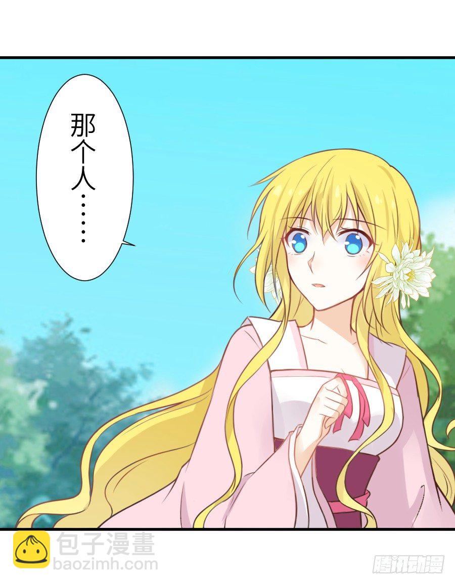 《王的初拥》点赞就能解除诅咒噢！ 第13页