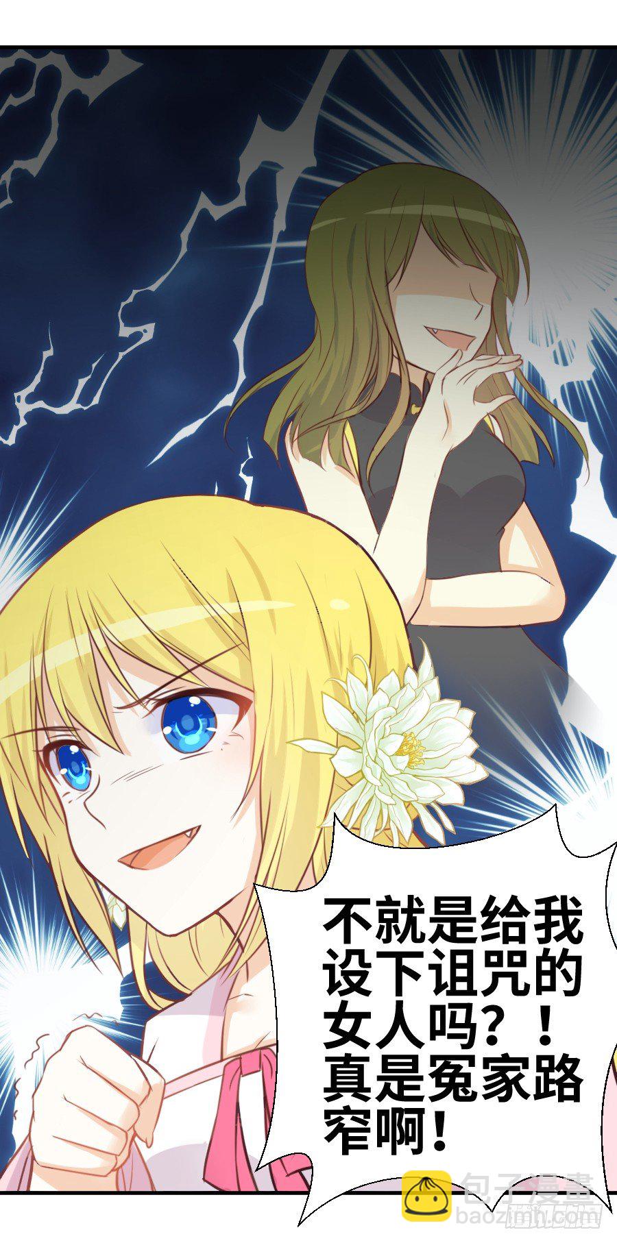《王的初拥》点赞就能解除诅咒噢！ 第14页