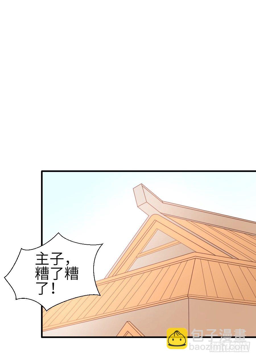 《王的初拥》点赞就能解除诅咒噢！ 第15页