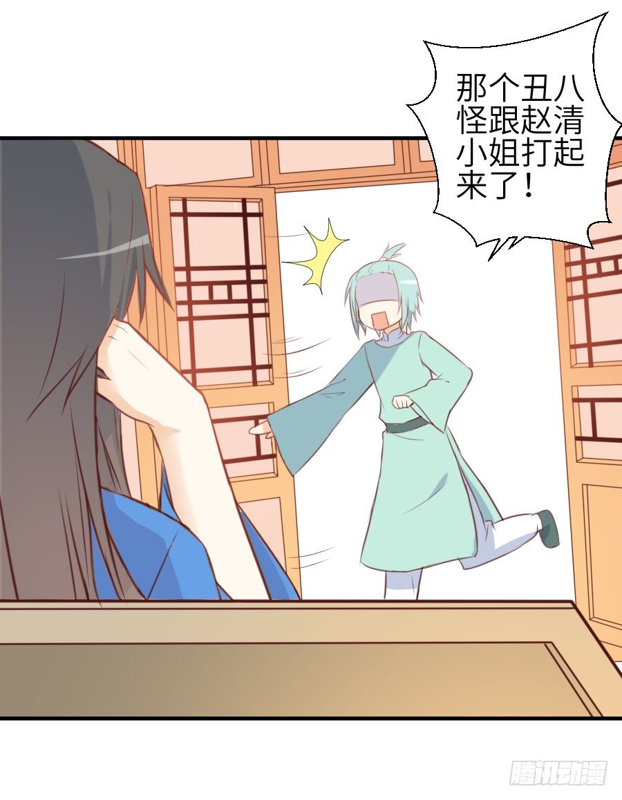 《王的初拥》点赞就能解除诅咒噢！ 第16页