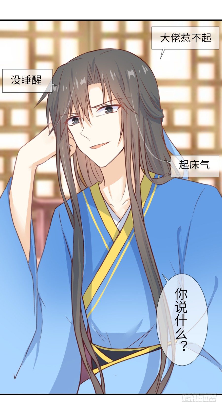 《王的初拥》点赞就能解除诅咒噢！ 第17页