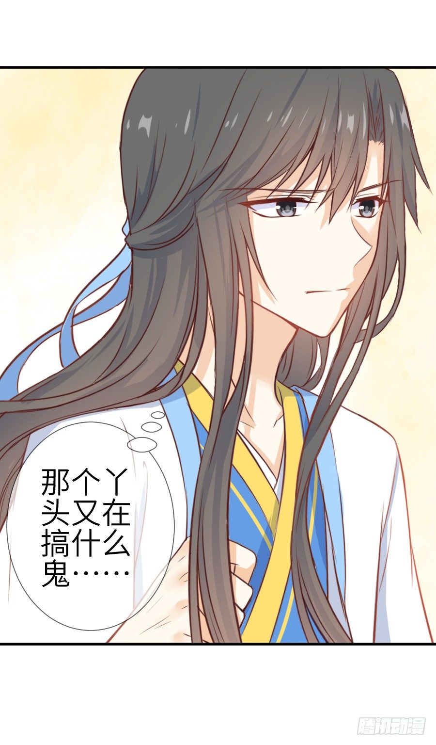 《王的初拥》点赞就能解除诅咒噢！ 第19页
