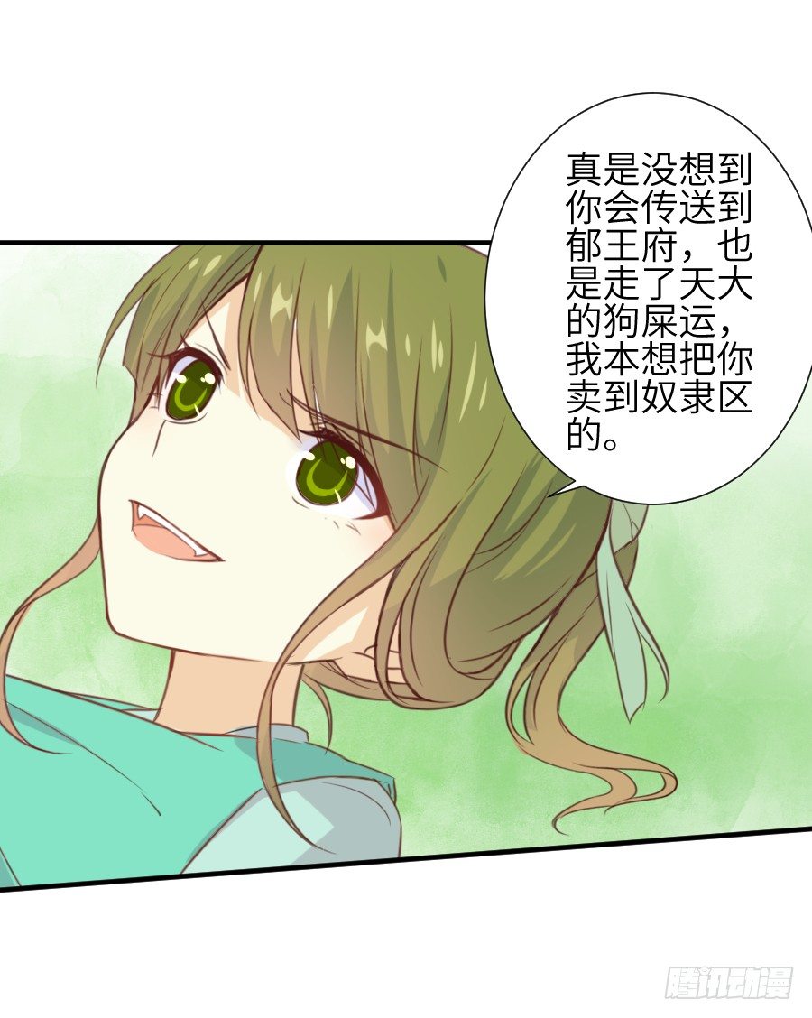 《王的初拥》点赞就能解除诅咒噢！ 第21页