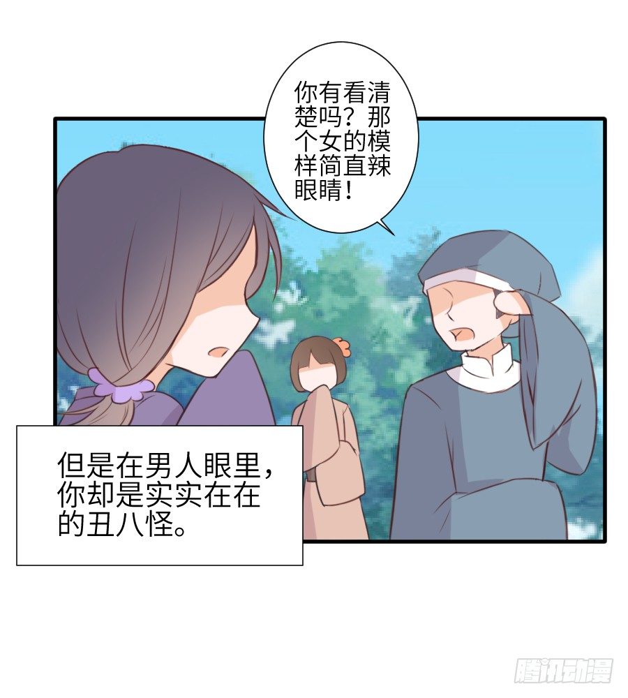 《王的初拥》点赞就能解除诅咒噢！ 第25页