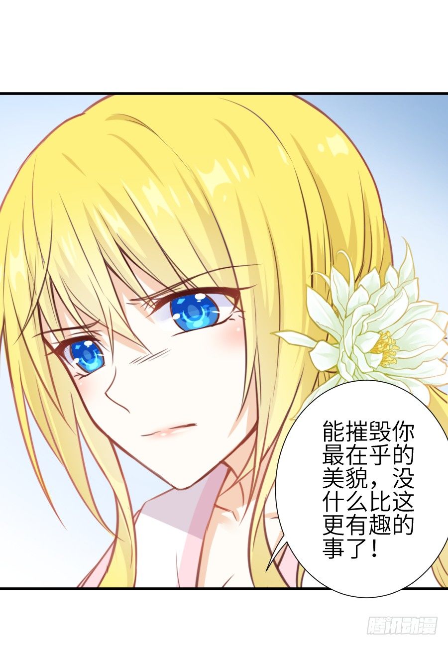 《王的初拥》点赞就能解除诅咒噢！ 第26页