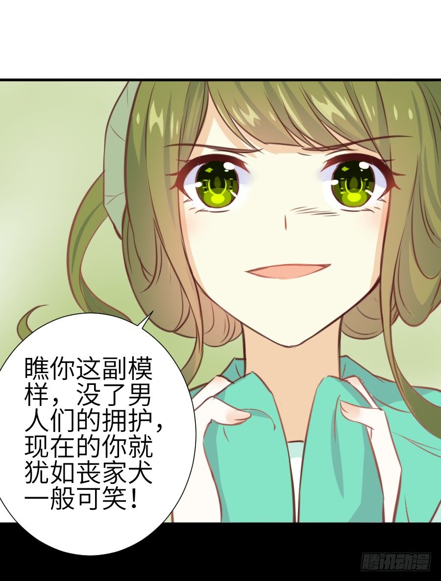 《王的初拥》点赞就能解除诅咒噢！ 第27页