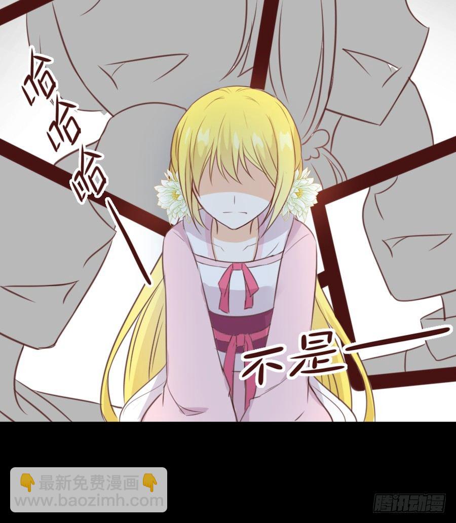 《王的初拥》点赞就能解除诅咒噢！ 第29页