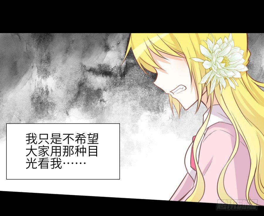 《王的初拥》点赞就能解除诅咒噢！ 第30页