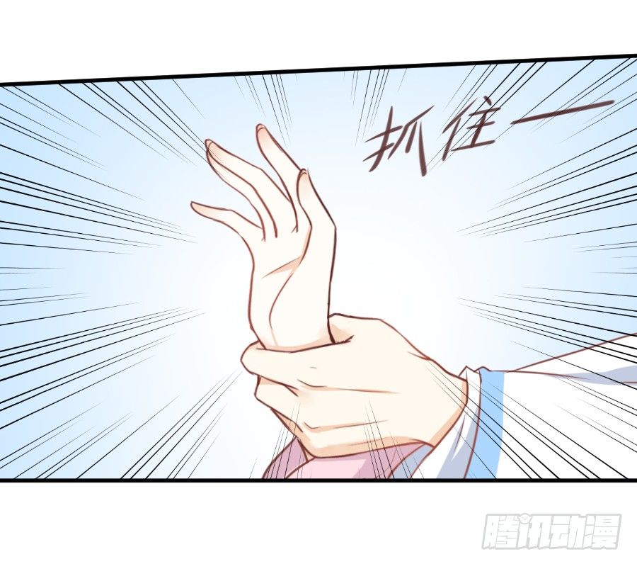 《王的初拥》点赞就能解除诅咒噢！ 第34页