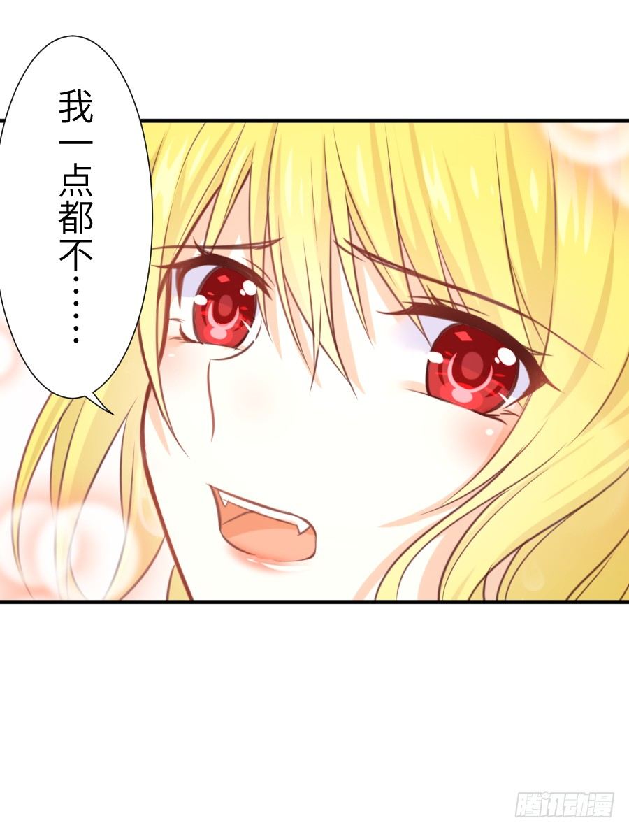 《王的初拥》点赞就能解除诅咒噢！ 第39页