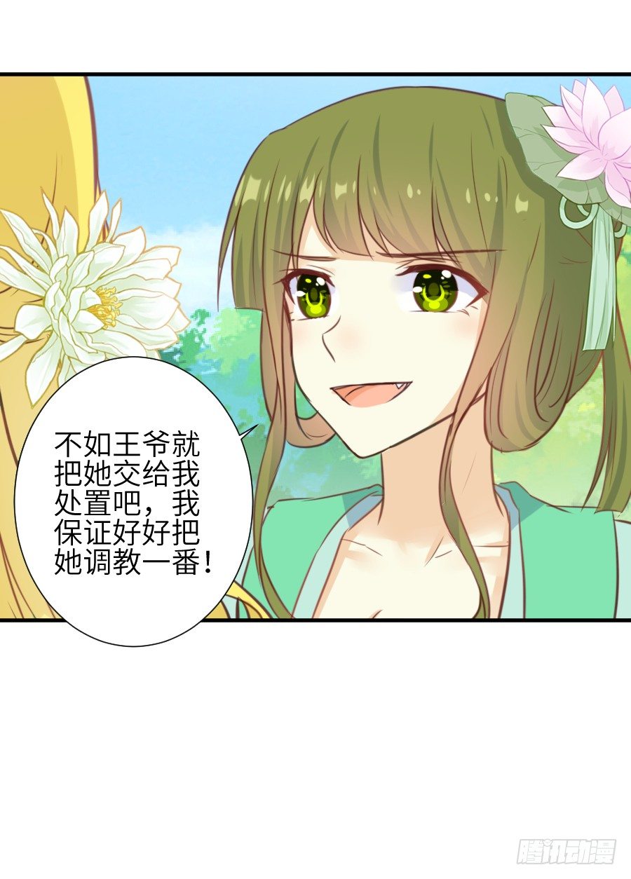 《王的初拥》点赞就能解除诅咒噢！ 第47页