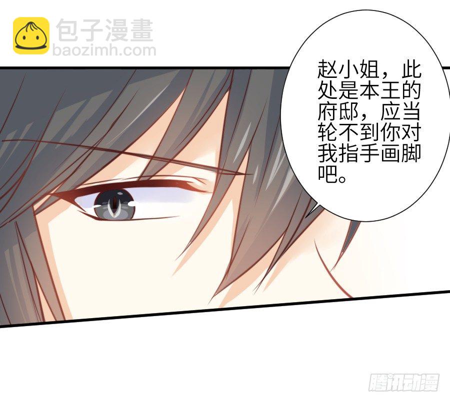 《王的初拥》点赞就能解除诅咒噢！ 第48页