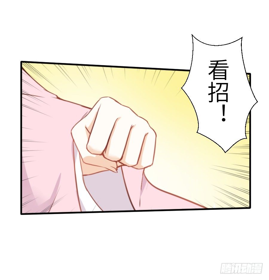 《王的初拥》点赞就能解除诅咒噢！ 第5页