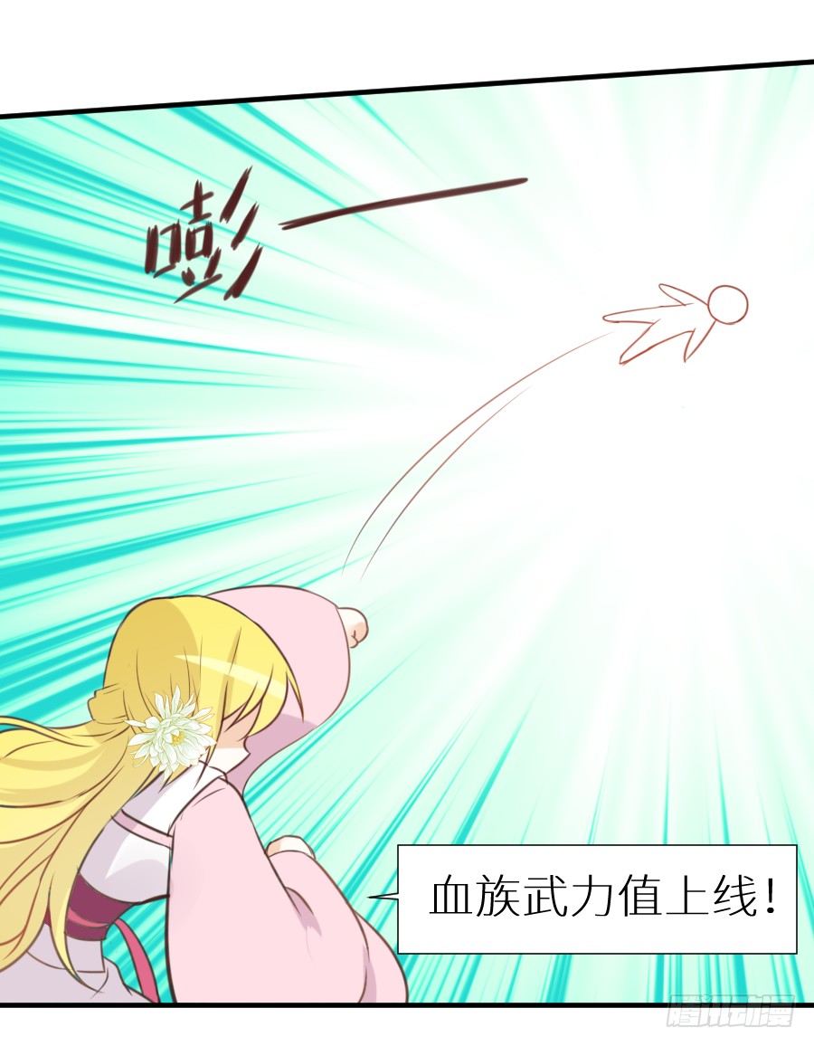 《王的初拥》点赞就能解除诅咒噢！ 第6页