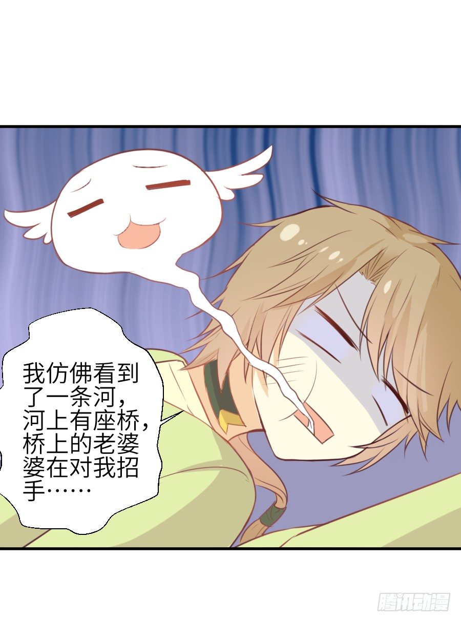 《王的初拥》点赞就能解除诅咒噢！ 第7页