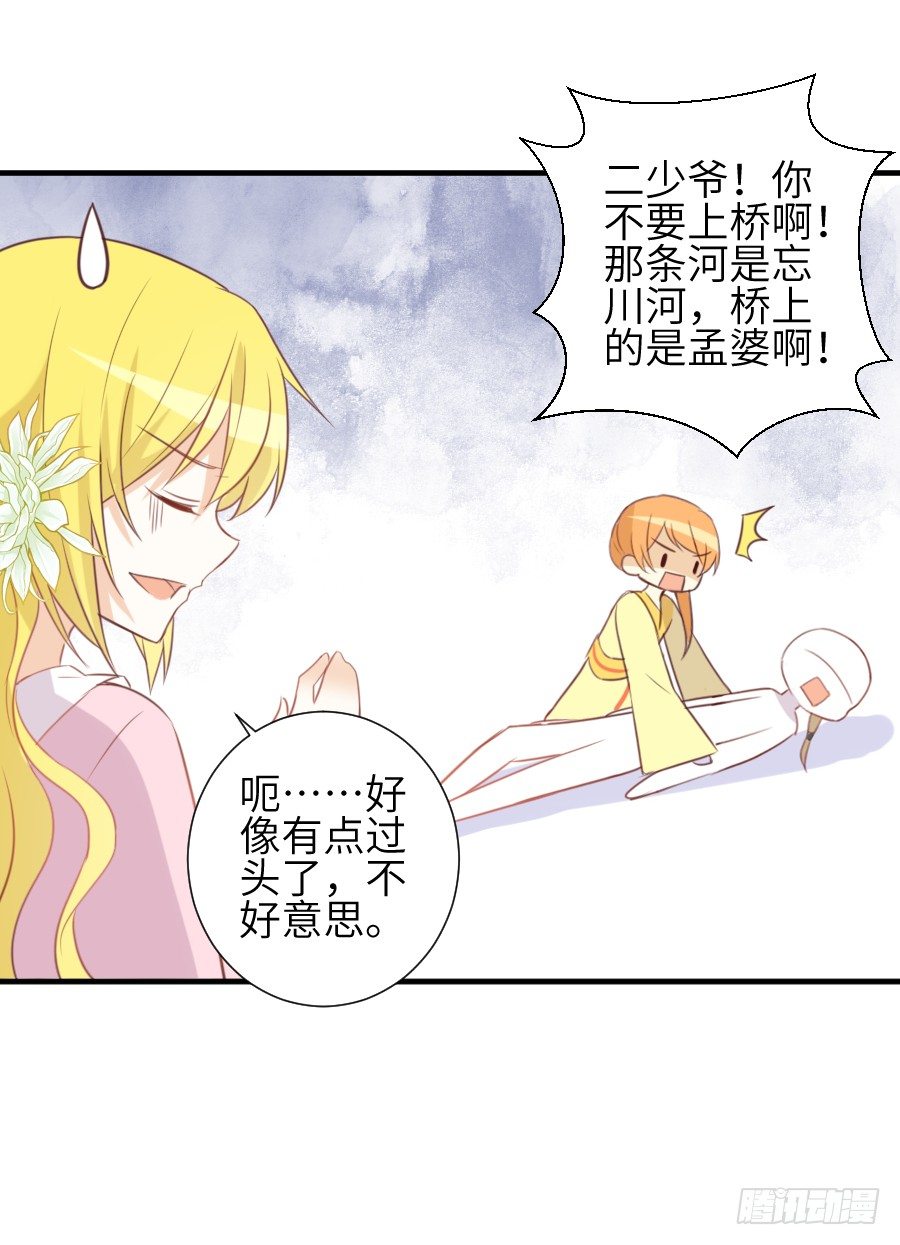 《王的初拥》点赞就能解除诅咒噢！ 第8页
