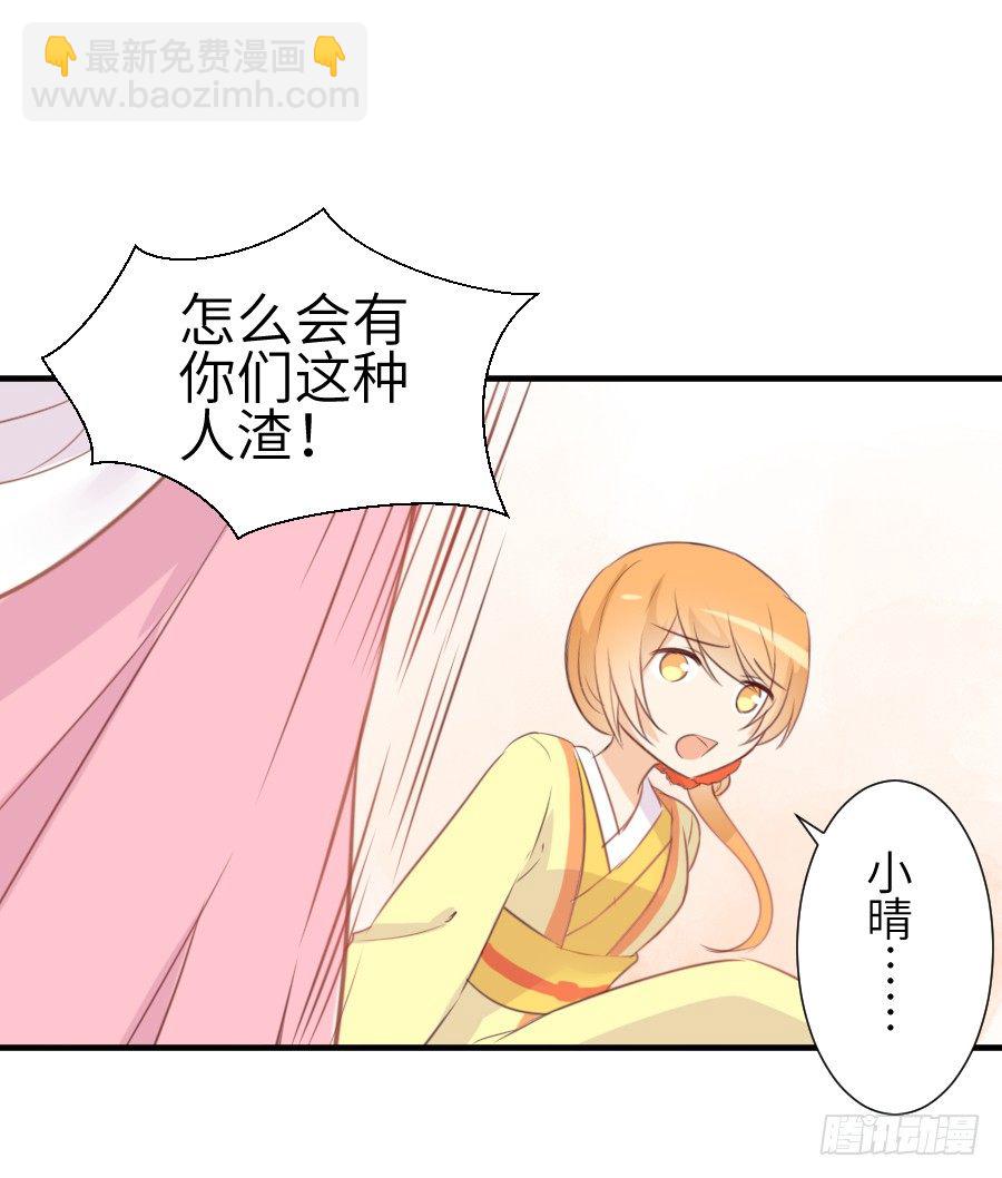 《王的初拥》撩汉别撩熊孩子！ 第13页