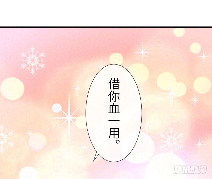 《王的初拥》撩汉别撩熊孩子！ 第19页