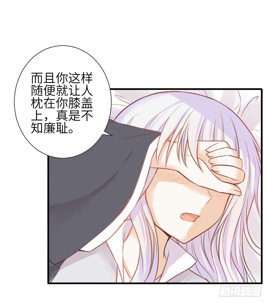 《王的初拥》撩汉别撩熊孩子！ 第47页