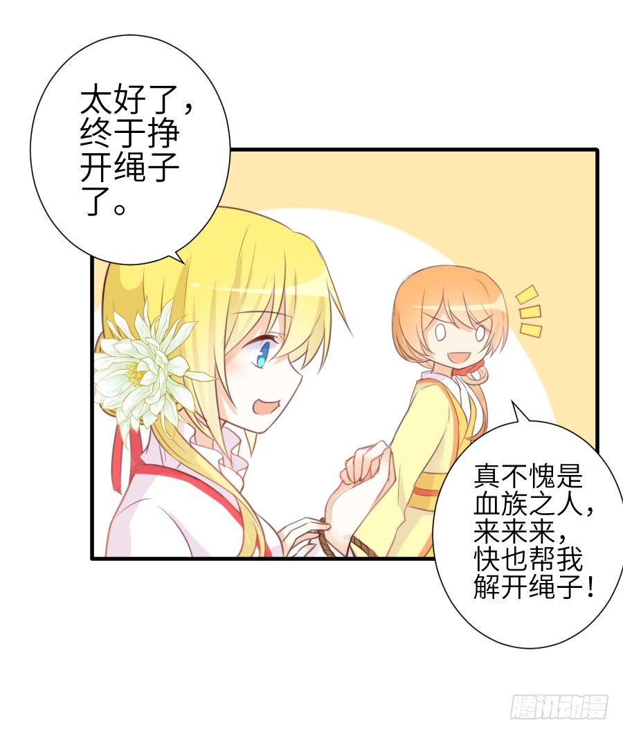 《王的初拥》撩汉别撩熊孩子！ 第4页