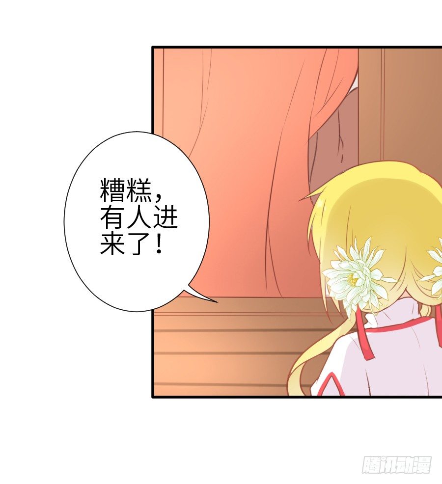 《王的初拥》撩汉别撩熊孩子！ 第5页