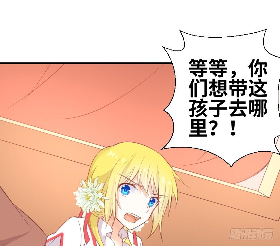 《王的初拥》撩汉别撩熊孩子！ 第9页