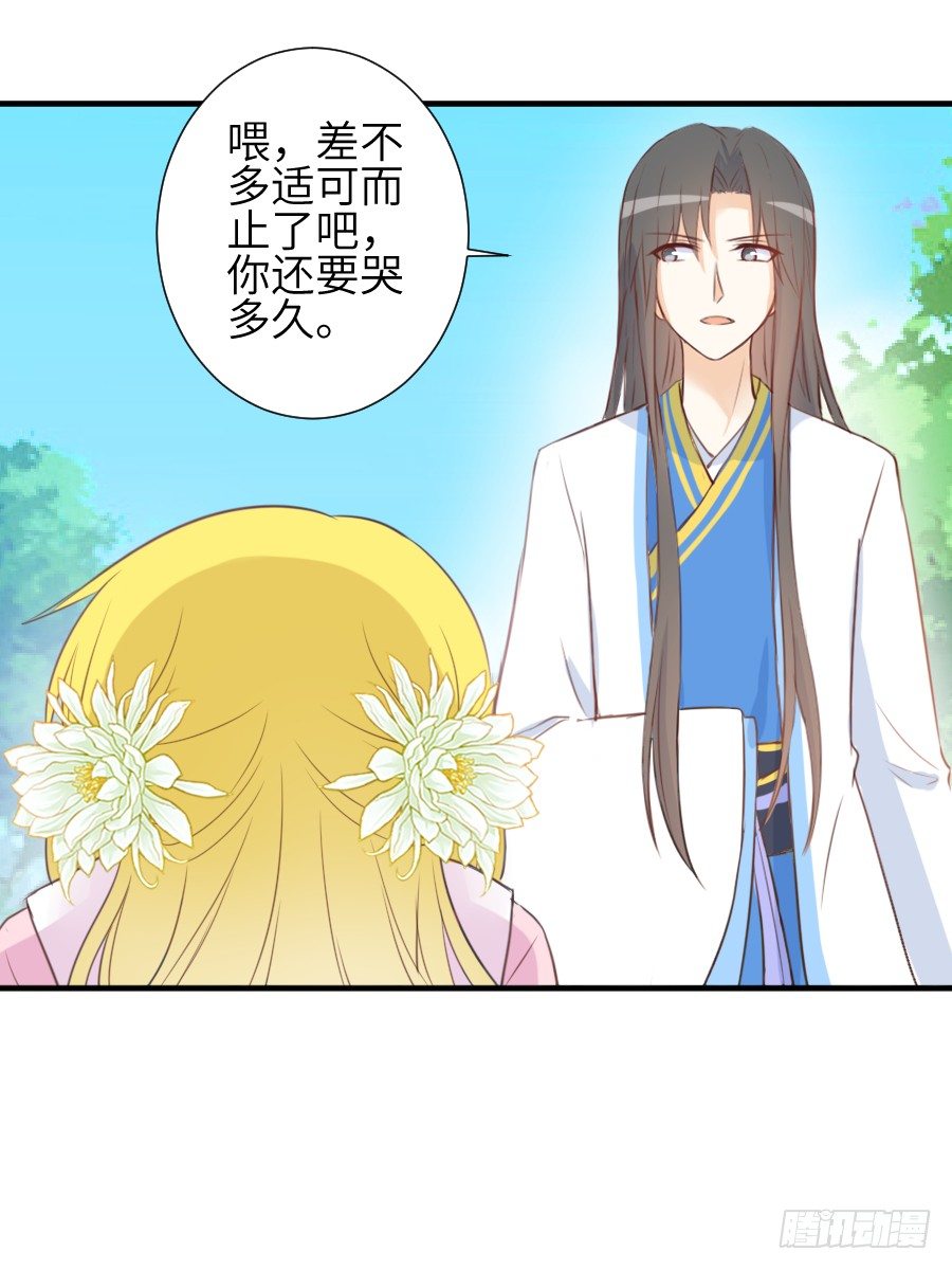 《王的初拥》撩汉不成反被撩！ 第10页
