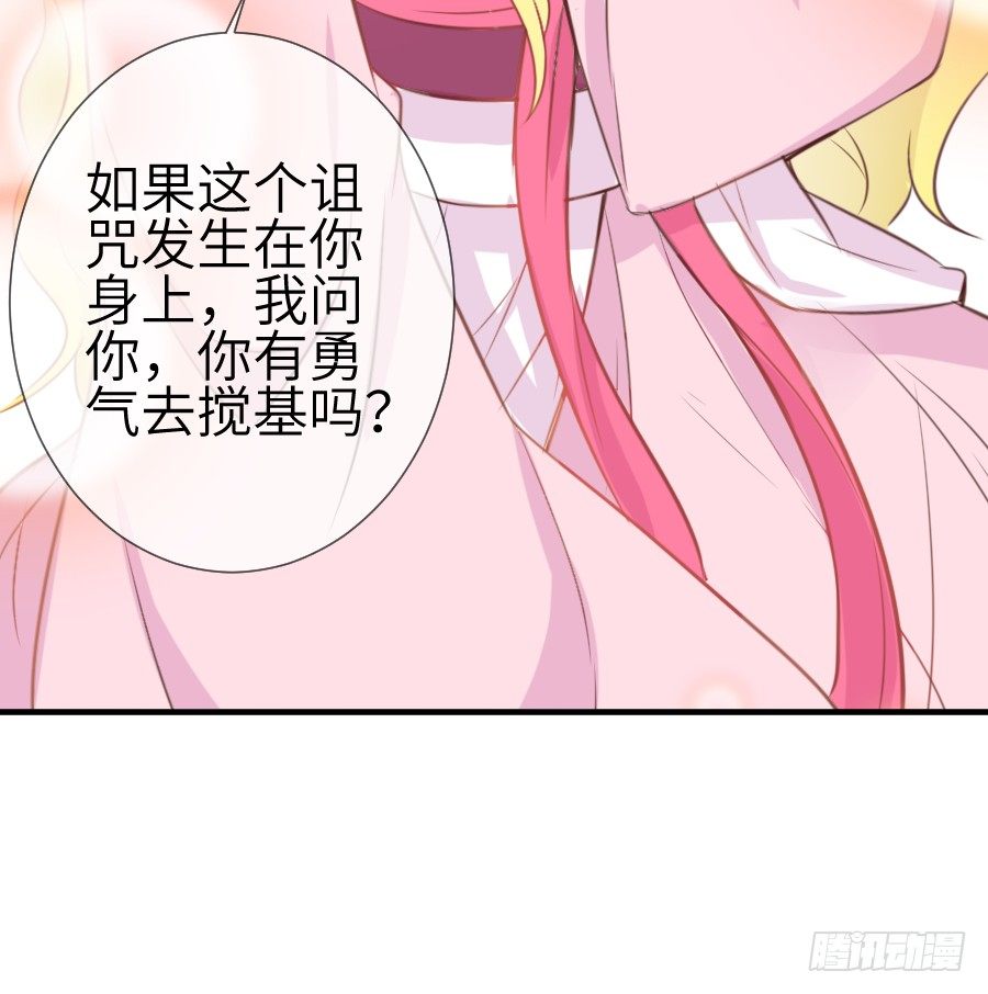 《王的初拥》撩汉不成反被撩！ 第13页