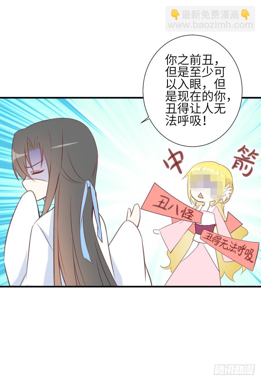 《王的初拥》撩汉不成反被撩！ 第17页