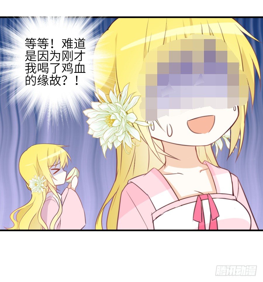 《王的初拥》撩汉不成反被撩！ 第18页