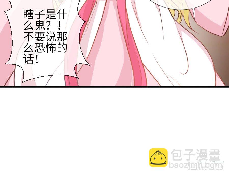 《王的初拥》撩汉不成反被撩！ 第33页