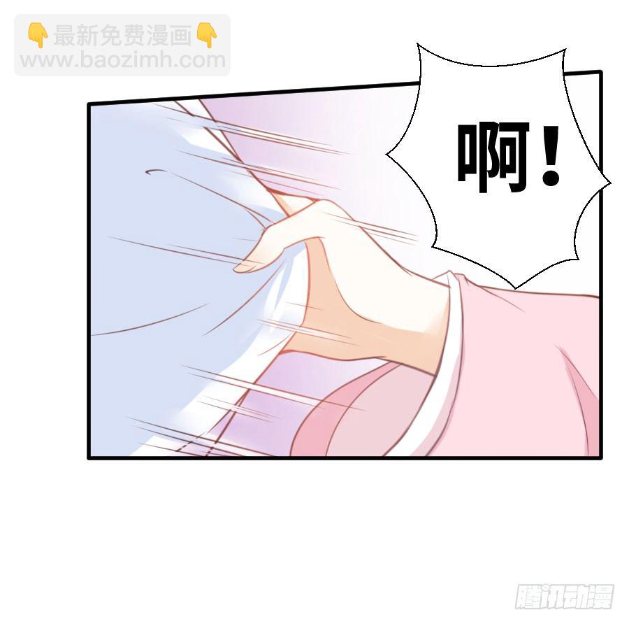 《王的初拥》撩汉不成反被撩！ 第37页