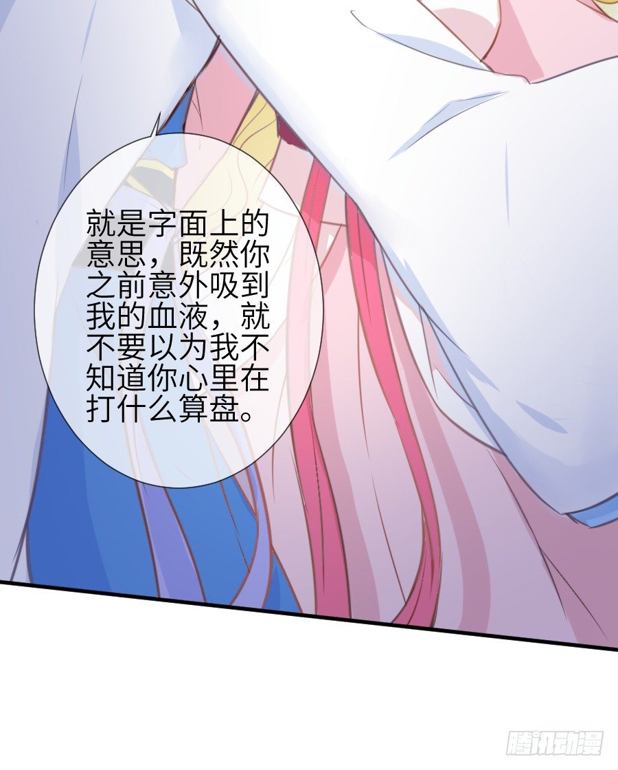 《王的初拥》撩汉不成反被撩！ 第45页