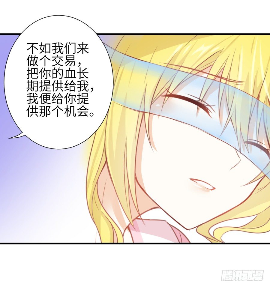《王的初拥》撩汉不成反被撩！ 第47页